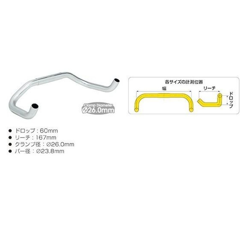 NITTO/ニットー)（自転車用ドロップハンドル）日東 RB-021 26.0 SIL