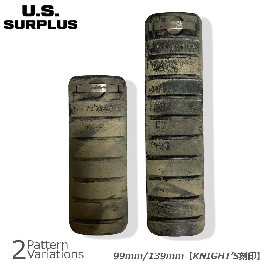 SURPLUS（USサープラス） 米軍放出中古品 塗装済 レイルカバー 99mm   139mm "KNIGHT'S 刻印" 