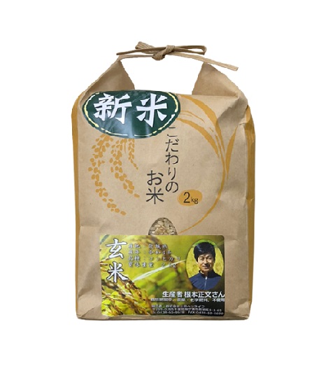 コシヒカリ玄米(無農薬) 2kg