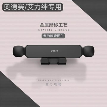 奧德賽艾力紳改裝全新手機支架
