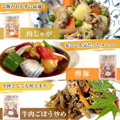 ふるさと納税 阿久根市 簡単調理!惣菜レトルトCコース(8種・14袋)