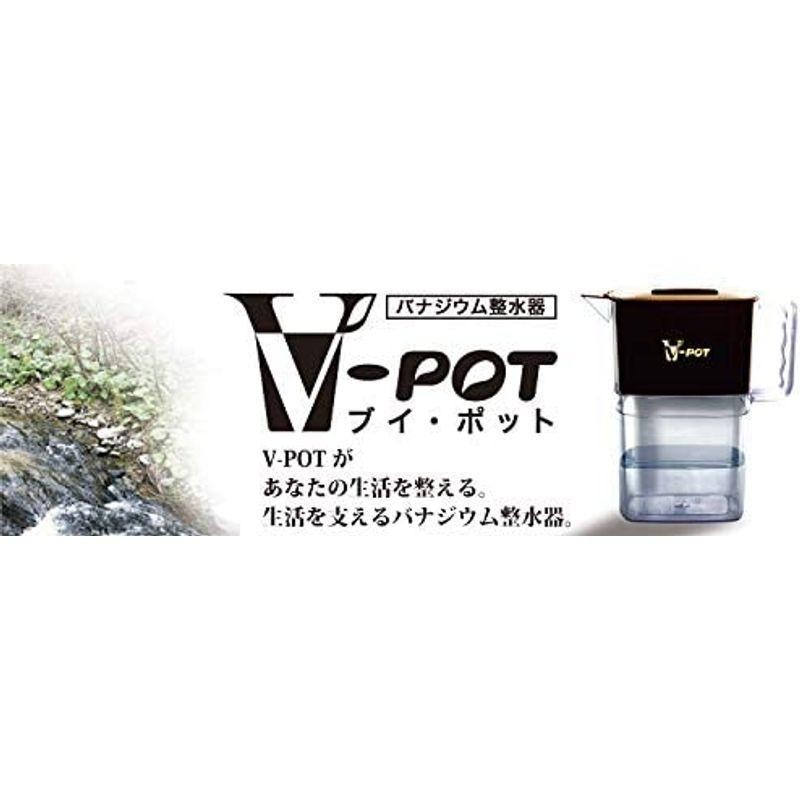 バナジウム整水器 VーPOT 交換用カートリッジ | LINEショッピング