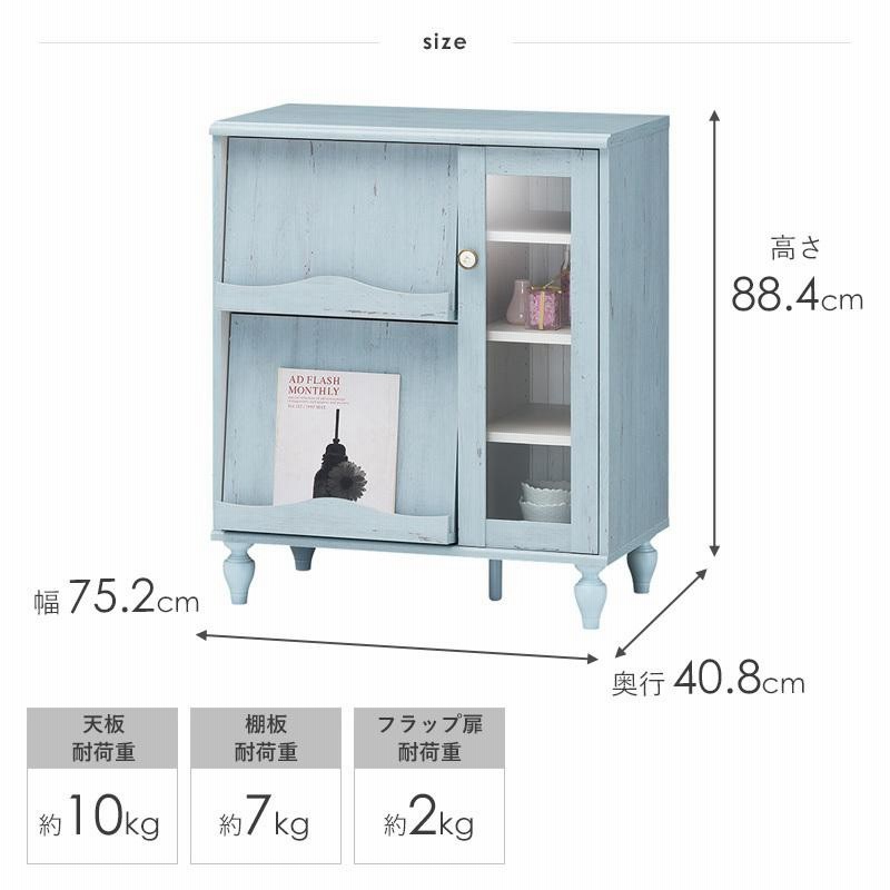 キャビネット 食器棚 ワイド 幅75 フラップ扉 フレンチシャビー 木製
