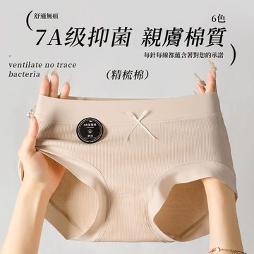 內褲 60支精梳棉包臀高彈女士純棉內褲【F0187】NOV27｜6色  19LADY〔現貨〕