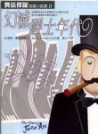 幻滅爵士年代[二手書_良好]