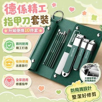 隔日達⚡台灣現貨⚡德係精工指甲刀套裝指甲剪指甲鉗男士專用進斜口家用工具原裝剪刀 QKBM