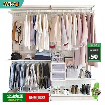 限時下殺??飛魚漁具百穩固承重五金少女組閤衣帽架收納架租房收納櫃金屬衣櫃衣帽間洞洞衣櫃