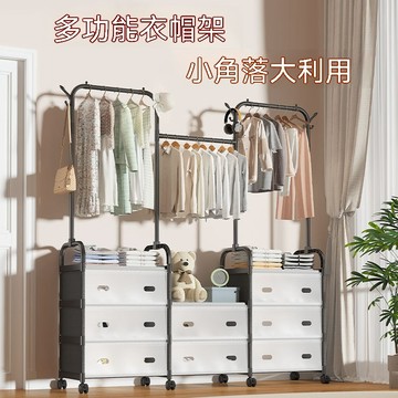 隔日達&全新升級 多功能帶抽屜落地衣帽架 萬向輪可移動掛衣架 臥室衣物收納置物架 玄關輕奢多層曬衣架
