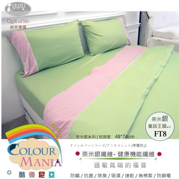 御芙專櫃|奈米銀寢具|童話王國系列(FT8)-薄被套+薄床包【6*7尺】特大/KING