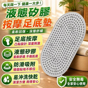 🍀台灣出貨🍂【超大號實心軟膠】液態硅膠指壓板 磁石超慢跑墊 磁石矽膠指壓板 超慢跑墊 矽膠指壓板 軟指壓板 按摩墊