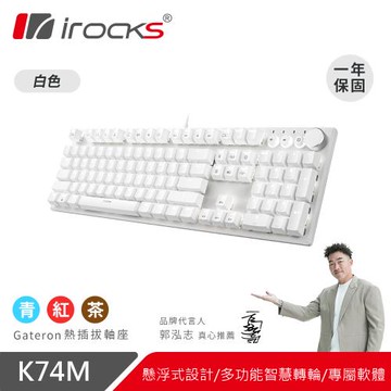 irocks K74M 機械式鍵盤-熱插拔Gateron軸-白色白光