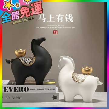 🌸台灣出貨🌸 馬上有錢擺件招財客廳酒櫃高檔玄關裝飾品喬遷禮物開業 🥇滿額免運🥇X370-11-A
