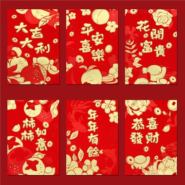 2026新款紅包袋過年利是封春節公司通用創意個性花卉圖案壓歲包