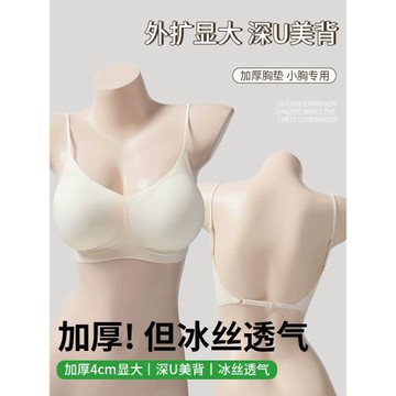 (免運)日本こうしつ無痕內衣冰絲涼感美背隱形文胸細肩帶外擴漫畫胸型