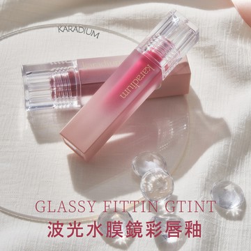 韓國karadium波光水膜鏡彩唇釉 2入組