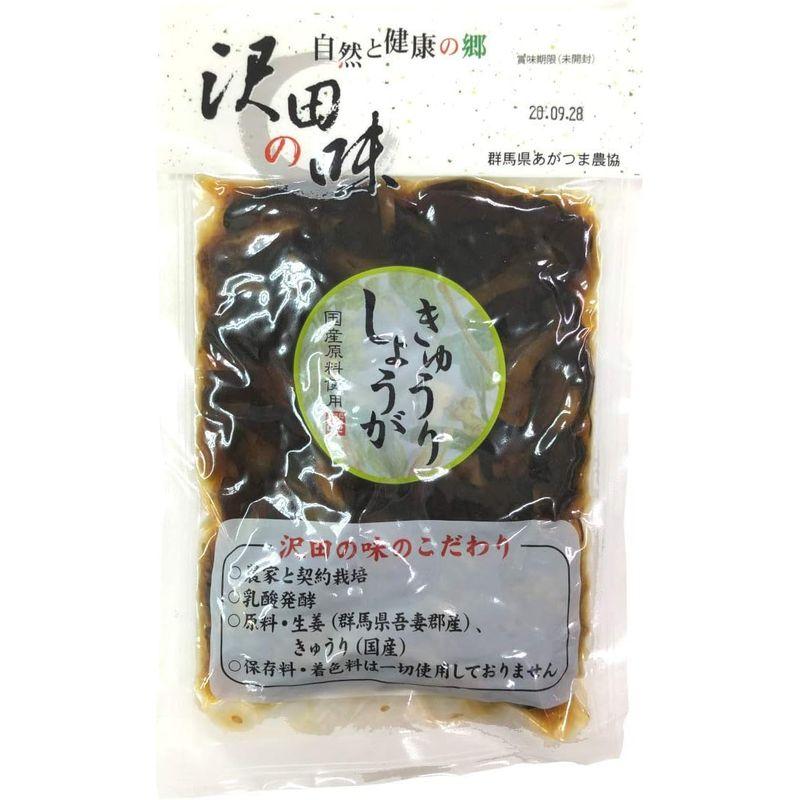 国産原料使用沢田の味 きゅうりしょうが しょうゆ漬 80g 巣鴨のお茶屋さん 山年園