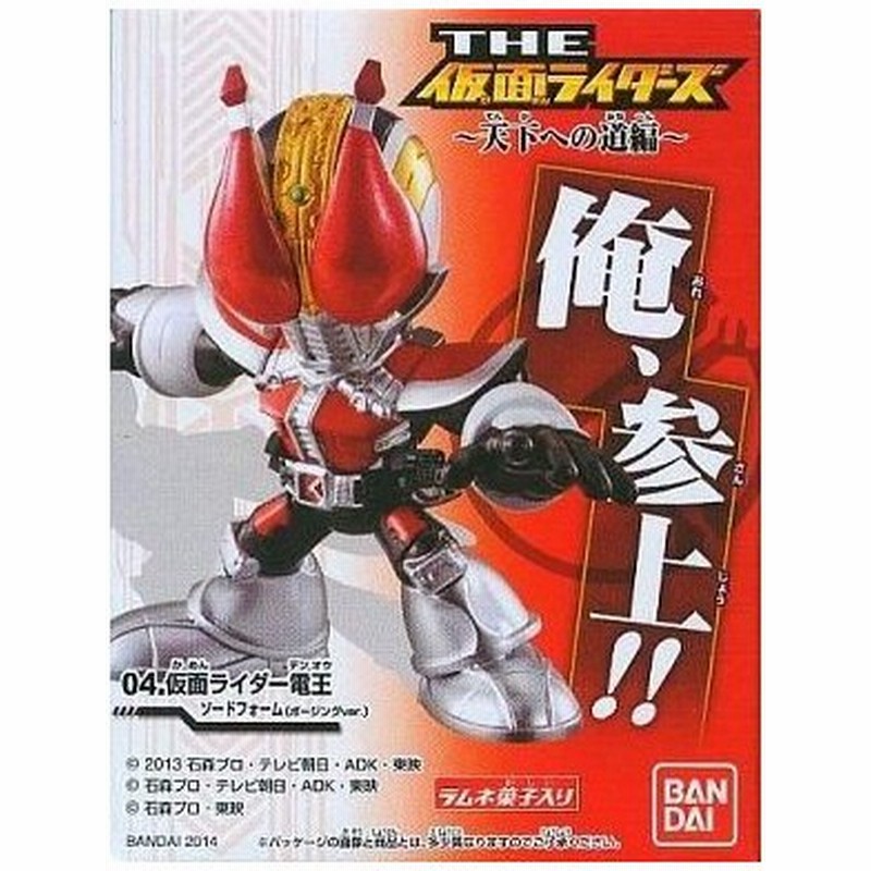 中古食玩 トレーディングフィギュア 04 仮面ライダー電王 ソードフォーム ポージングver The 仮面ラ 通販 Lineポイント最大get Lineショッピング