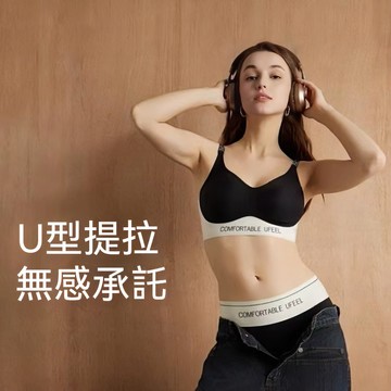 💕【裸感零束縛】無痕內衣 無鋼圈 包覆收副乳運動內衣 隱形胸罩  美背內衣 半固定 撞色液態萊卡肩帶 免調節
