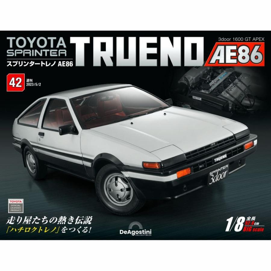 デアゴスティーニ　スプリンタートレノ AE86　第42号