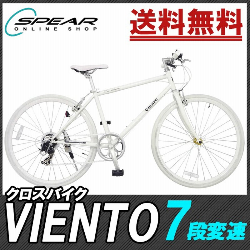 新品 クロスバイク 700C 27インチ シマノ 7段変速機ホワイト自転車