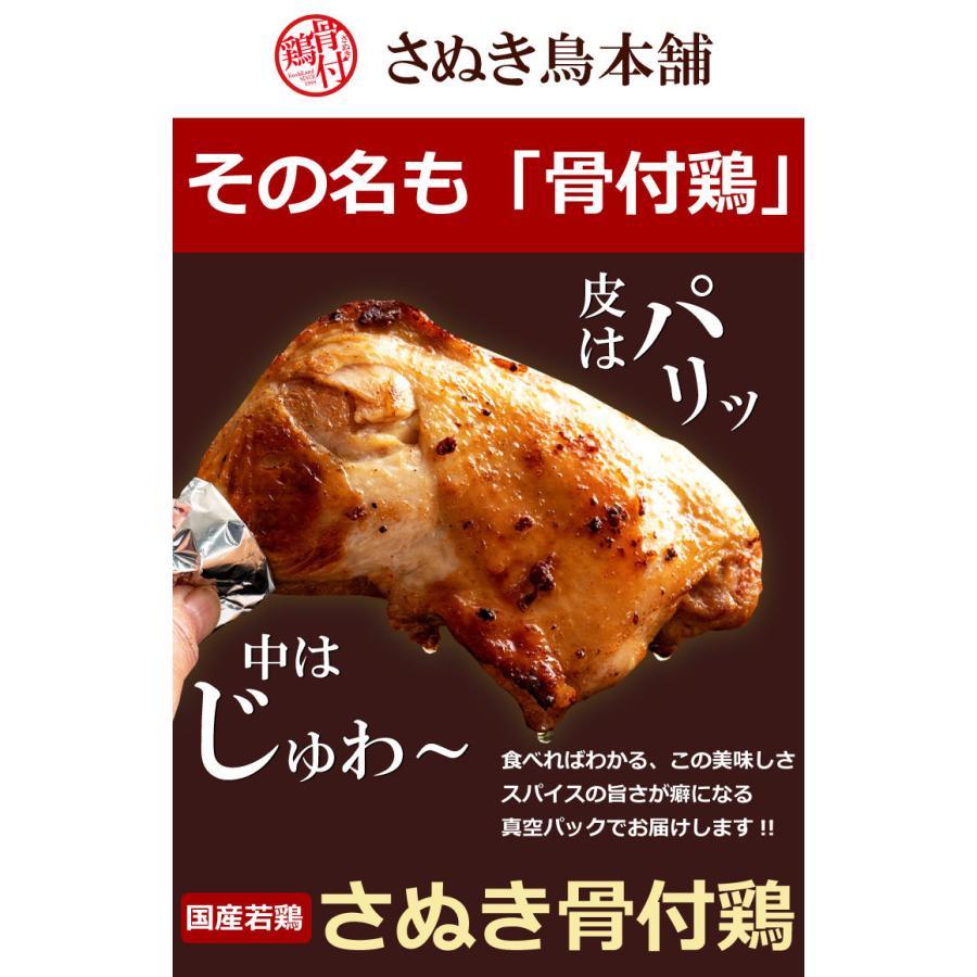 ギフト 贈答 お取り寄せ さぬき純生うどんと骨付鶏のセット 誕生日 チキン さぬき鳥本舗 紀州屋 オードブル 産地直送 ご当地グルメ 送料無料