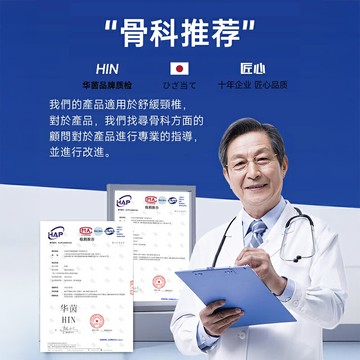 日本護膝半月板專用女夏季輕薄男運動跑步髕骨關節膝蓋護具