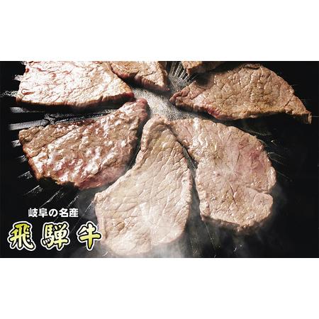 ふるさと納税 牛肉 飛騨牛 焼き肉 セット 赤身 モモ 又は カタ 500ｇ 黒毛和牛 Ａ5 美味しい お肉 牛 肉 和牛 焼肉 BBQ バーベキュー 【岐阜県池.. 岐阜県池田町