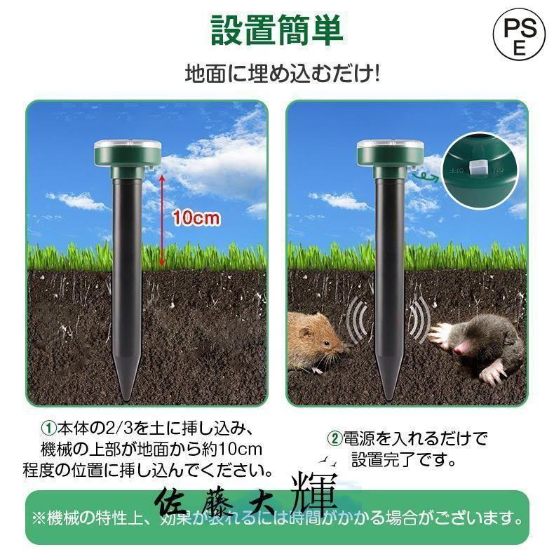 モグラ撃退器 超音波 ソーラー式 モグラ 退治 動物撃退器 防獣グッズ ネズミ 2022最新 IP65防水 防塵 電磁波 静音 省エネ 安全 無害 無副作用