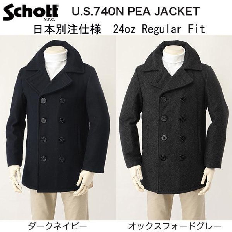 SCHOTT 7658 US740N ピーコート ジャケット 日本別注モデル。 | LINE