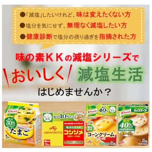 セールリニューアル品 味の素 クノール カップスープ コーンクリーム塩分カット 3食入箱×10個