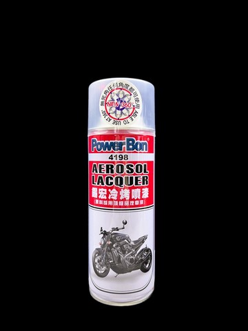 噴漆全系列 PowerBon 錫宏冷烤噴漆