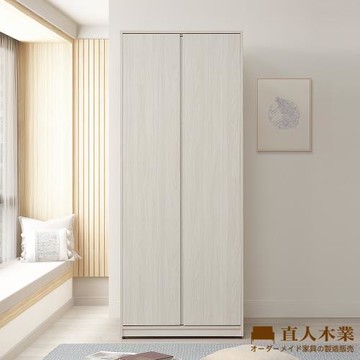 【直人木業】DA極簡風白榆木雙吊開門衣櫃80公分(落地款)