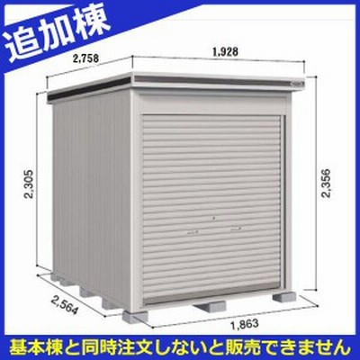 物置 屋外 おしゃれ ヨドコウ Loc エルモシャッター Lod 15hf 物置 一般型 床タイプ 追加棟 通販 Lineポイント最大get Lineショッピング