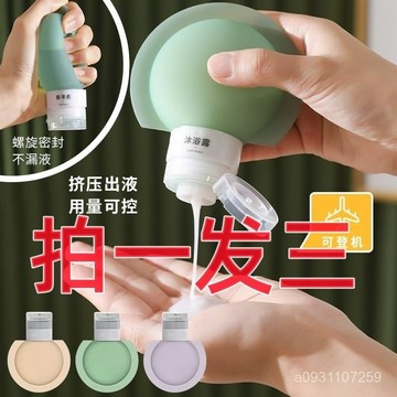 🔥臺灣出🔥拍一髮三】旅行分裝瓶洗髮水化妝品沐浴露旅遊簡約收納瓶便攜卸妝 可上飛機 擠壓式 化妝水 洗髮精 沐浴露 旅行分
