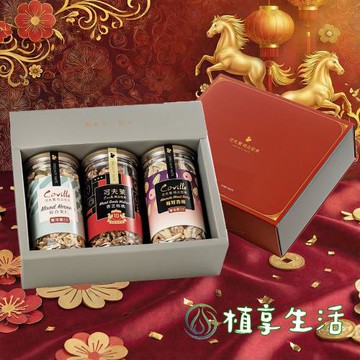 【植享生活丨可夫萊精品堅果】駿馬納福禮盒丨雙活菌綜合果仁+十年特仕款堅果隨機x2入共3入堅果禮盒組－附提袋丨春節限定