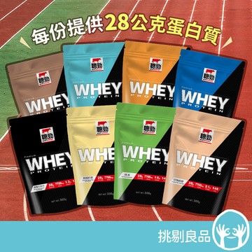 紅牛聰勁 即溶乳清蛋白 iD即溶乳清 500g/袋 濃縮分離乳清 BCAA 高純度蛋白質 蛋白質補充 紅牛乳清蛋白