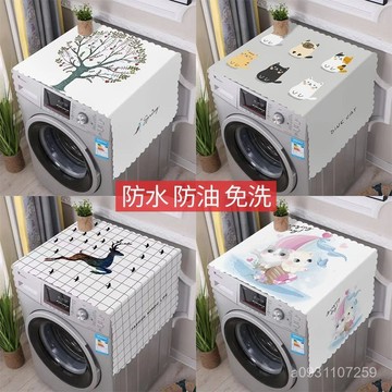 🔥臺灣熱銷🔥防水防塵冰箱全自動滾筒洗衣機蓋巾單開雙開門冰箱微波爐烤箱蓋巾 冰箱防塵套 防水防塵 微波爐 烤箱 蓋巾 YD