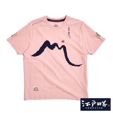 江戶勝 男裝 書法富士短袖T恤-淺粉紅