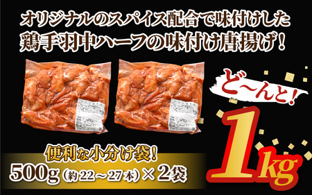 チキン棒味付け 500g× 3袋 計1.5kg  チキン棒味付け 500g× 3袋  [A-12414]