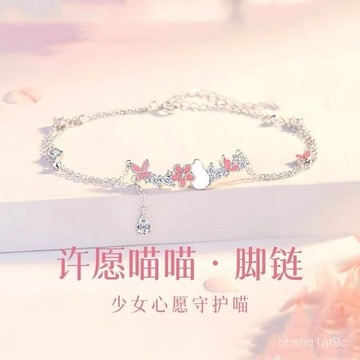 ✨限時下殺✨桃花貓咪腳鏈女新款小衆蝴蝶2025新款足鏈七夕情人節禮物送女朋友