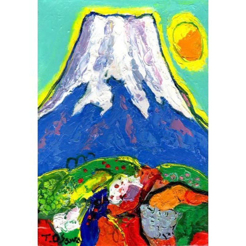 おしゃれ 富士山 絵画 風景画 インテリア 油絵 大沢武士 「青富士・11