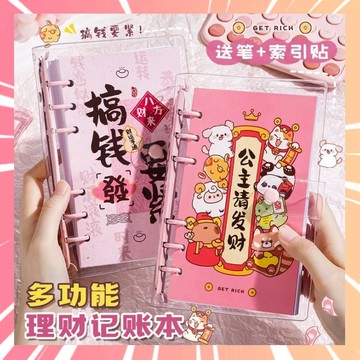 活頁記賬本 記帳本 存錢本 現金理財收納本 手帳本 收支簿 收支記帳本 收支本 理財記帳本 收入支出 記帳簿 0115