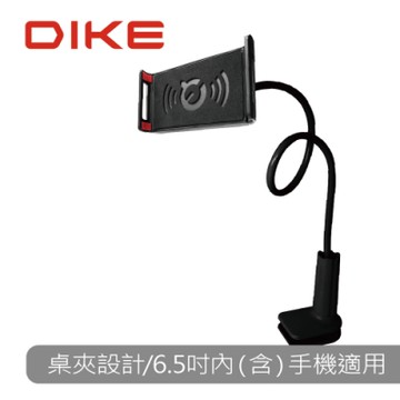 DIKE 夾式旋轉懶人手機支架 DHS201BK