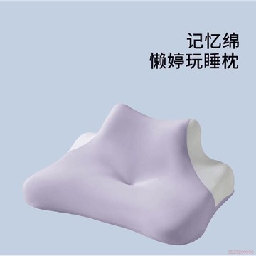 桃園出貨✨PRO升級款 多功能趴睡枕 護頸椎記憶棉 枕頭側睡玩手機慢回彈