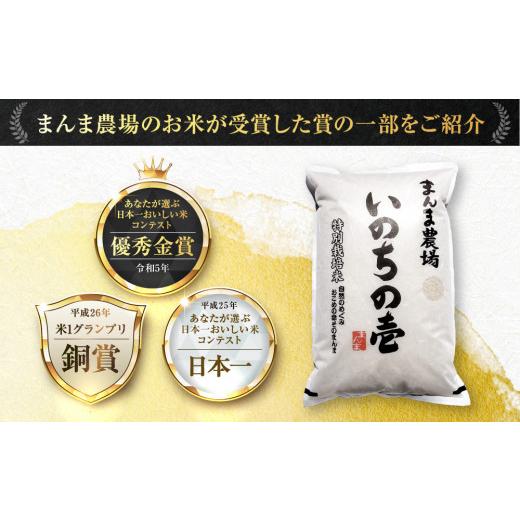 ふるさと納税 岐阜県 高山市 お米 いのちの壱  5kg 白米 新米 特別栽培米  金賞受賞農家 品種別金賞 日本一４度受賞 飛騨 まんま農場 LT003