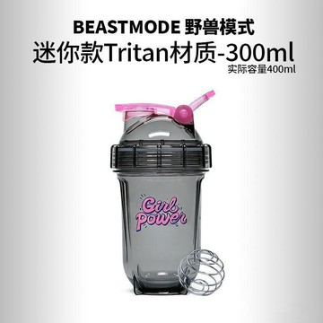 Beastmode搖搖杯蛋白粉攪拌杯健身杯子便捷小容量帶刻度運動水杯