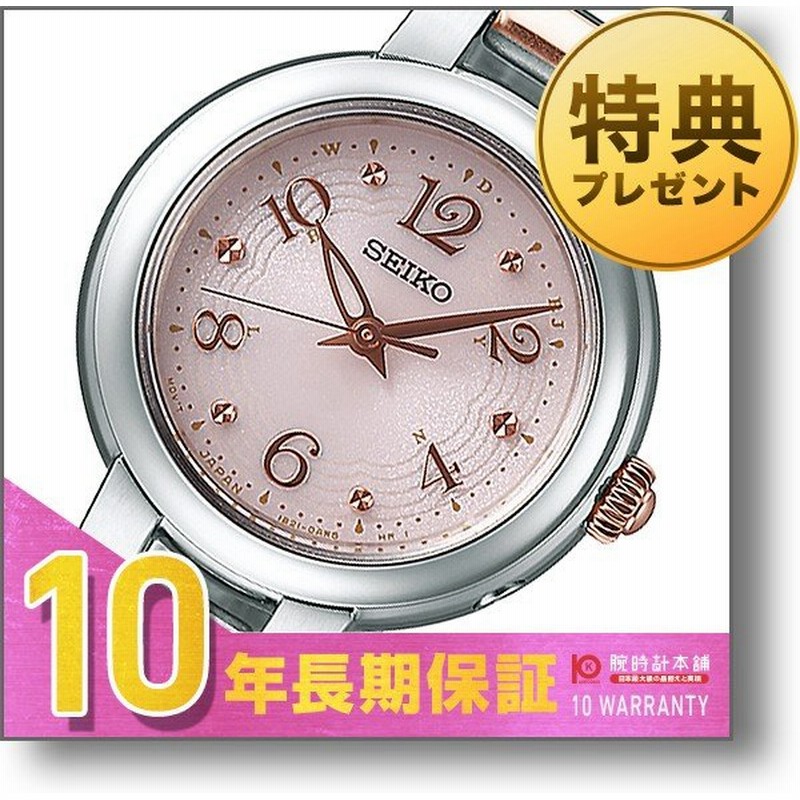 セイコー セイコーセレクション Seiko Seikoselection ソーラー電波 10気圧防水 レディース 腕時計 Swfh049 通販 Lineポイント最大0 5 Get Lineショッピング