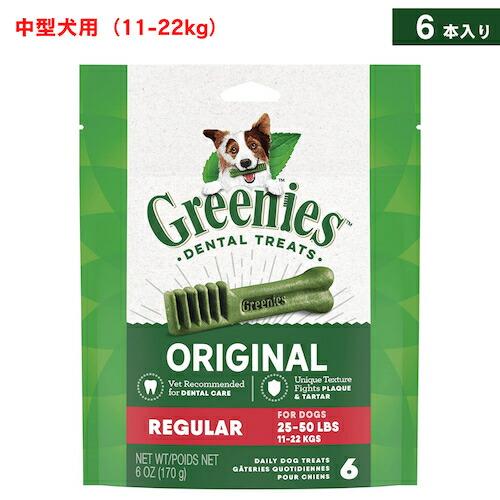 Greenies Original Dental Chews for Dogs, Regular Count グリニーズ