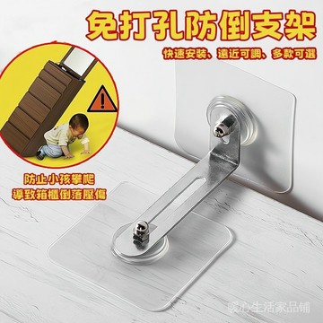 【台灣出貨安心退】免打孔 櫃子防傾倒器 防傾倒 輔助固定器 防傾倒固定器 傢具傾倒 防倒帶 防倒器櫥櫃安全鎖 傢具安全繩