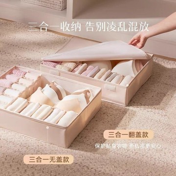 🍃高雄出貨🌸居家🏠好物 衣襪收納盒 衣橱小物收納 衣橱空間利用神器內衣收納盒內褲襪子分隔貼身衣物文胸衣櫃整理盒抽屜